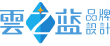 云之蓝管理系统
